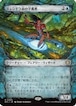 MTG《エレンドラ谷の守護者/Glen Elendra Guardian(ECL)》日本語 ショーケース