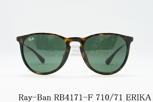 Ray-Ban サングラス RB4171-F 710/71 ERIKA エリカ 54サイズ ウェリントン レイバン 正規品