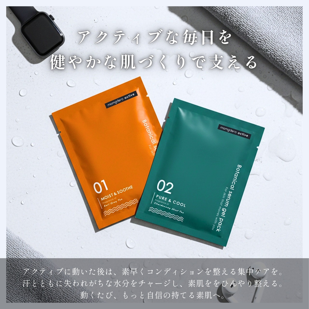 【サウコレ！紹介商品】1weekセット★ボタニカルセラムジェルパック