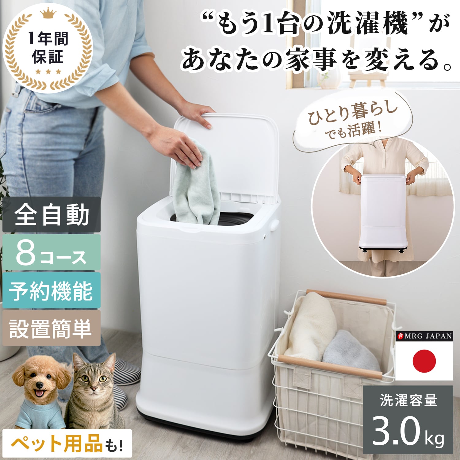 【高年式 美品】大阪送料無料★3か月保障★洗濯機★2024年★6kg★S-242 洗濯機 6kg/7kg 8コース搭載 YWM-60/YWM-70 山善 | 山善ビズコム