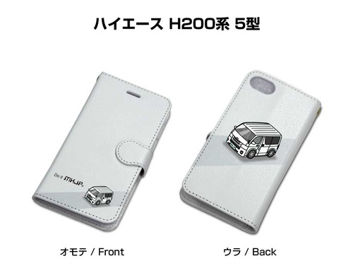ボディ25色設定　手帳型iPhoneケース トヨタ ハイエース H200系 5型