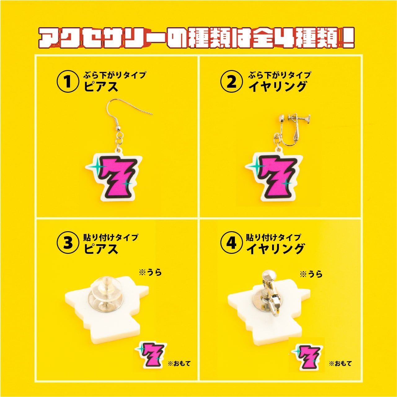 スロットピアス＆イヤリング【8デザイン×4種類】 | ビビビビット