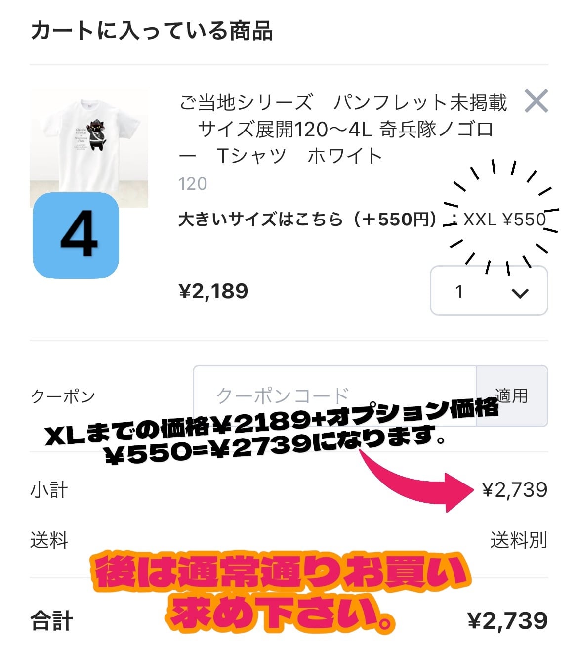 つぶやきシリーズ サイズ展開 S〜4L わがままぼでぃ Tシャツ ブラック