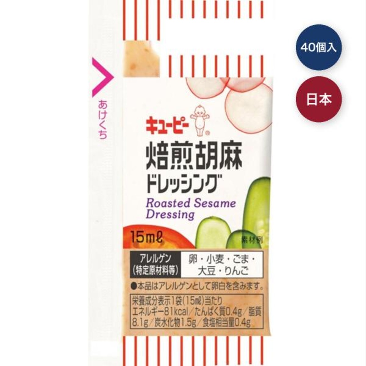 【5セット】キユーピー 焙煎胡麻ドレッシング 15ml x 40個