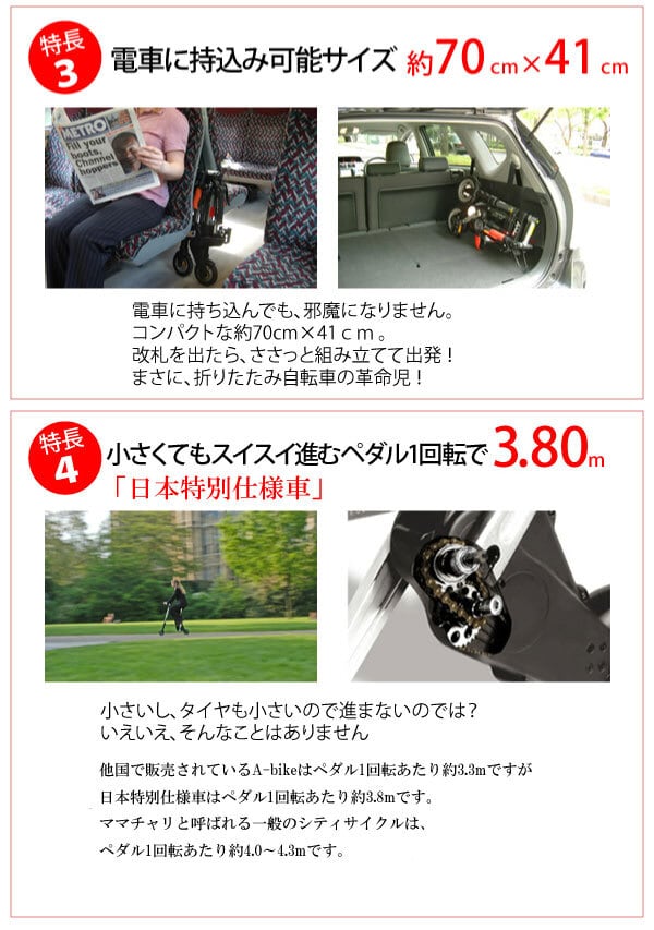 A-bike City 8インチ 折りたたみ自転車 前後輪ノーパンクタイヤ