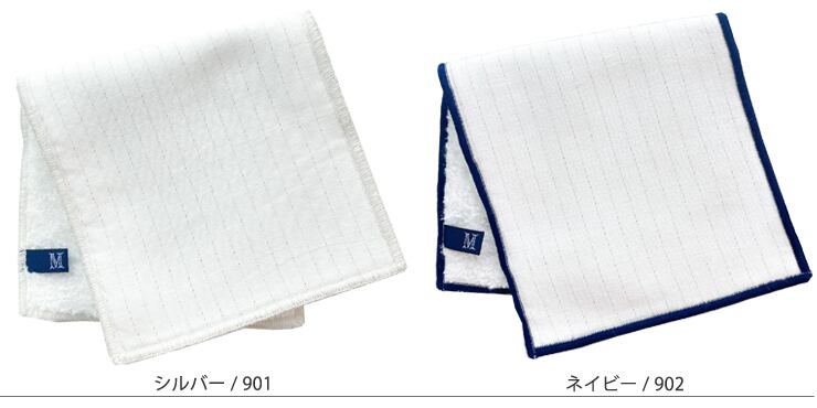 銀糸 銀イオン 抗菌 防臭 ハーフプティ タオル 日本製 ハンカチ ハンドタオル タオルハンカチ ガーゼ 北欧 雑貨 柄 レディース ストライプ 生地 かわいい おすすめ おしゃれ ギフト ラッピング 誕生日 プレゼント プチ Maison Blanche メゾンブランシュ