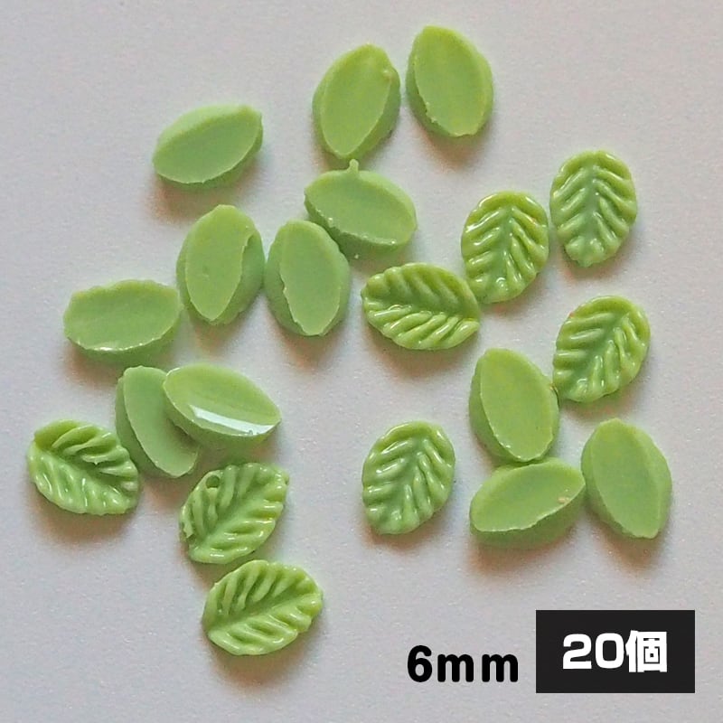 20個 まとめ売り】葉っぱ 葉 リーフ ミニ デコパーツ ネイルパーツ 6mm