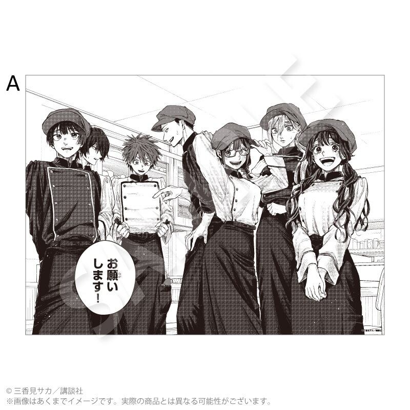 8月発売予定】『薫る花は凛と咲く』複製原稿 | ワイワイワールド