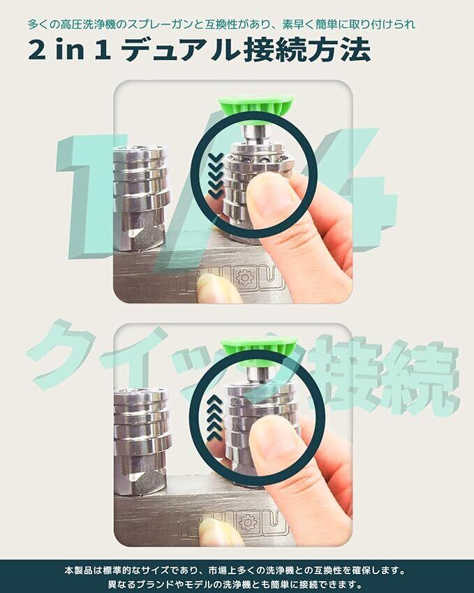 セット」高圧洗浄用 可変ノズル ➕「2in1ノズルチップ」 1/4クイック
