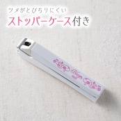 貝印 KAI スタンダードレディ 爪切り 女性のための HC3605