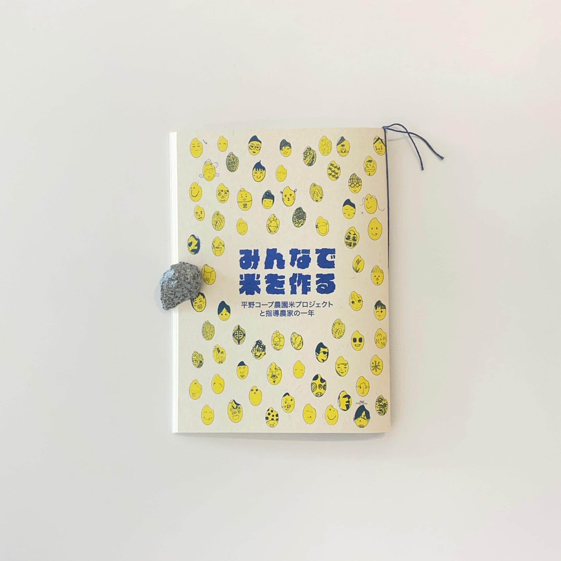 ほしよりこ　zine リトルプレス　cowbooks GO! GO! PRESS｜ZINE・リトルプレスの出版をもっと身近に｜リーブル出版