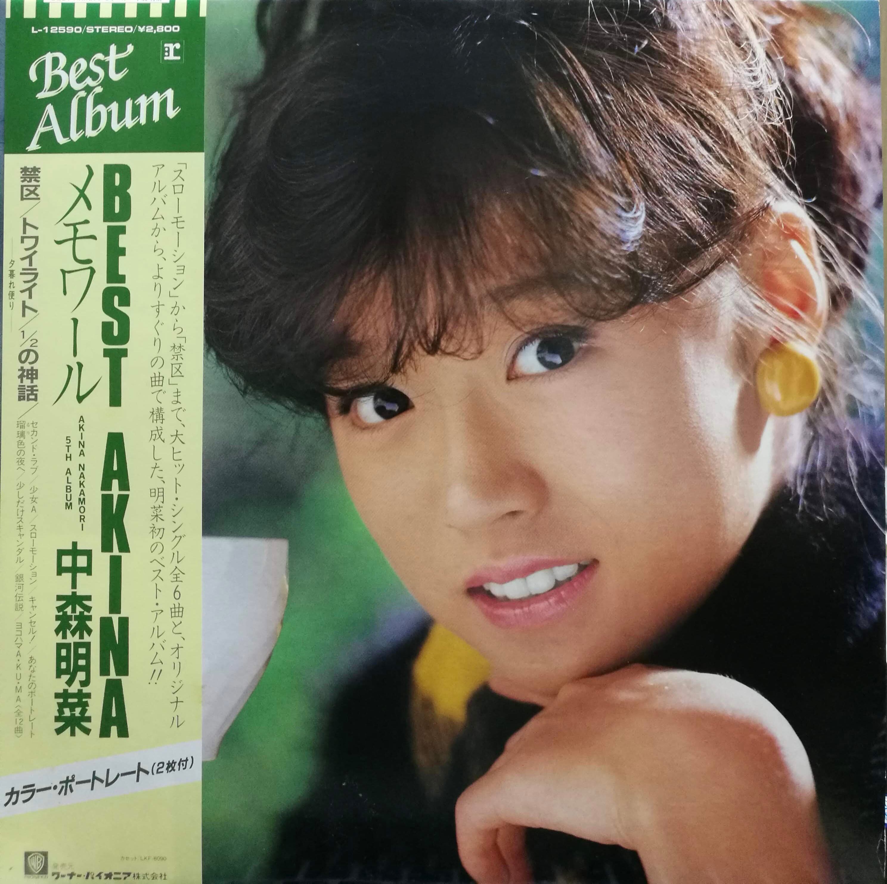 LP】中森明菜 / Best Akina メモワール | COMPACT DISCO ASIA