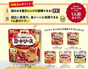 マ・マー ミルクたっぷりのカルボナーラ 1人前 130g