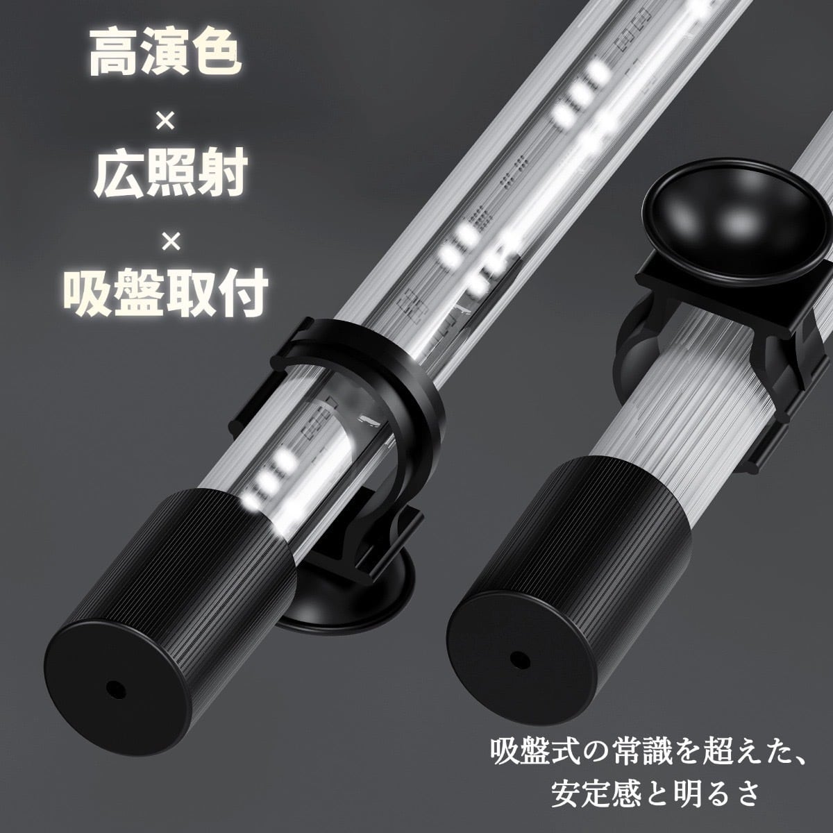 90cm水槽用】Aqua Sunlight - 高性能水中LEDライト - | 金魚専門店