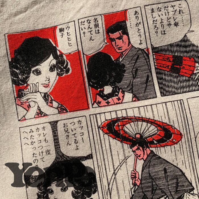 昭和レトロ】バロン吉元 柔俠伝巾着トート | yonpo