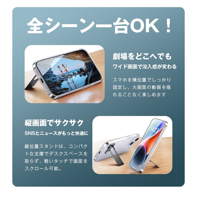 スマホスタンド 極薄 0.7mm 軽量 10g 背面貼り付け 360度回転 縦横両用