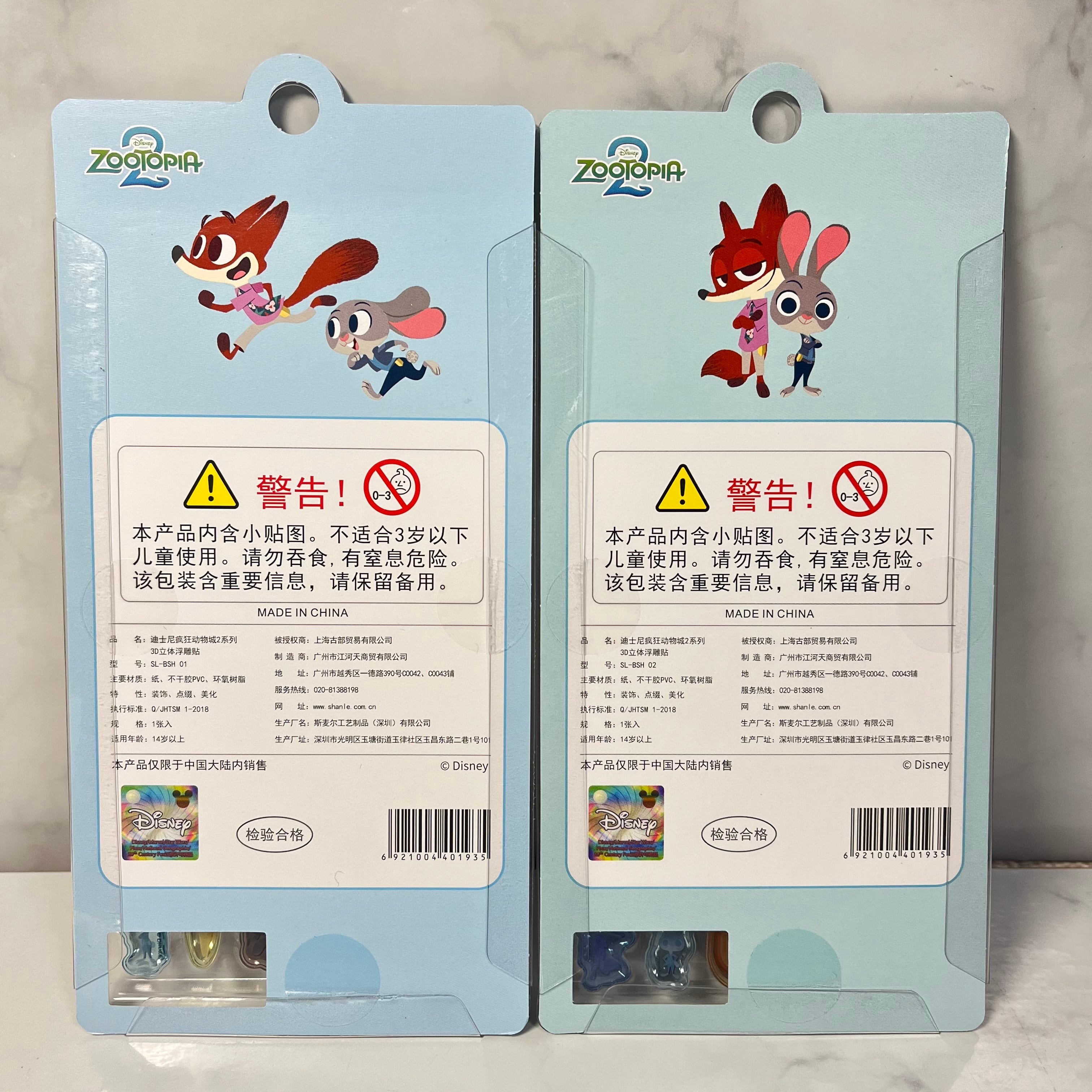 ズートピア 正規品 ドロップシールセット 正規品】ズートピア2 ドロップシール 2枚セット ぷくぷくシール 海外