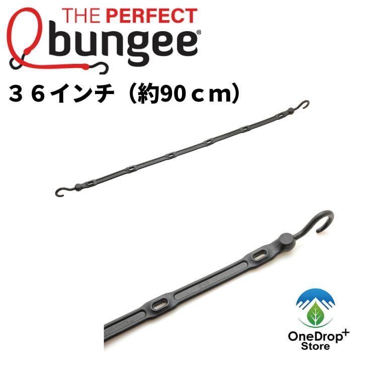 THE PERFECT bungee（パーフェクトバンジー）「アジャスタストラップ 36インチ」  OneDrop⁺Store【アウトドア、キャンプ、登山用品のお店】