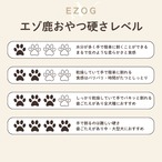 【送料無料】【やわらか】【食いつき抜群】エゾ鹿肉プレミアム生ジャーキー（中）５０×３個セット