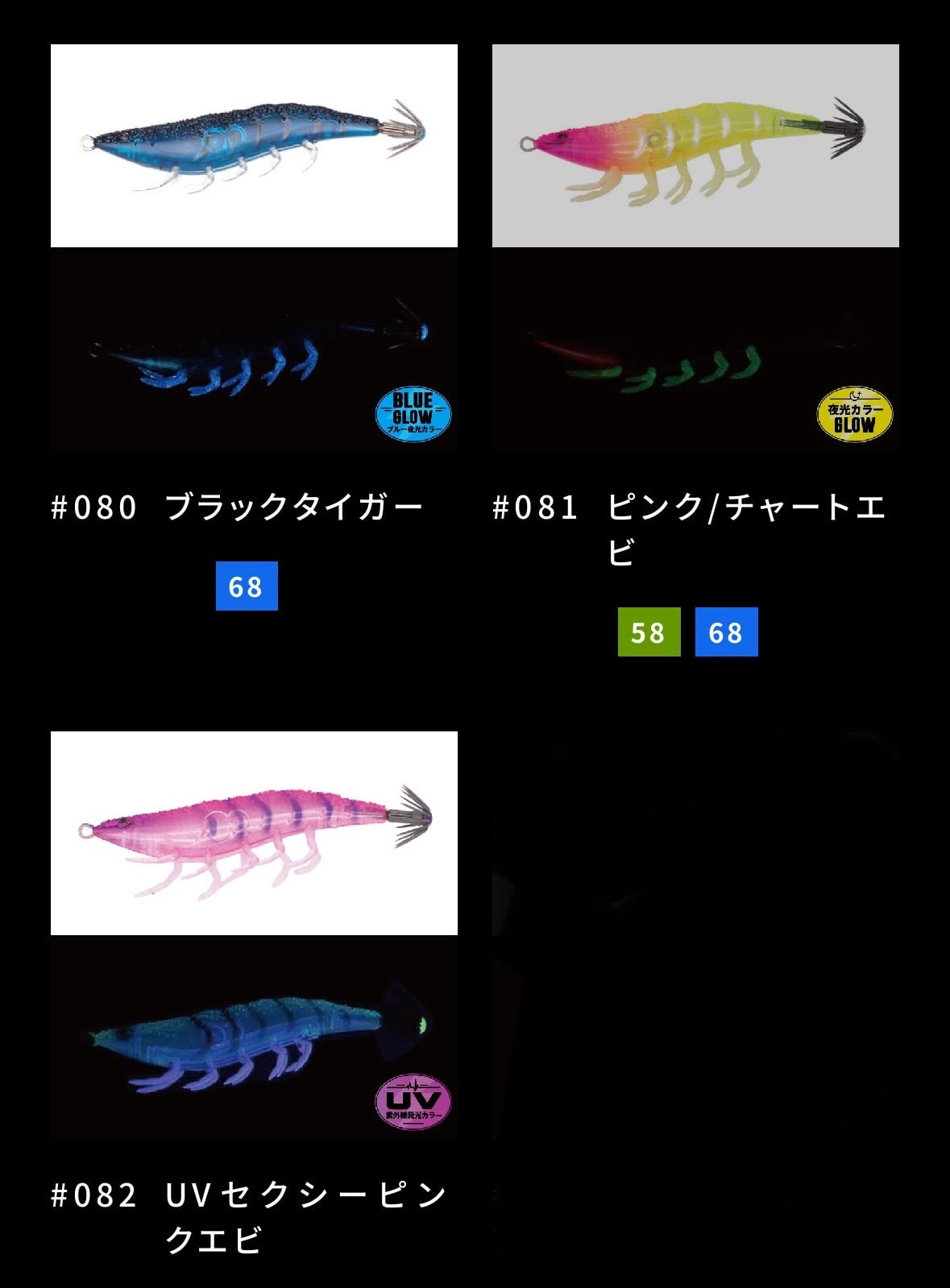 ジークラック/ 海老助 | ルアーショップB－FARM