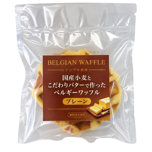 国産小麦とこだわりバターで作ったベルギーワッフル　プレーン　【御購入の場合、画像をクリック】