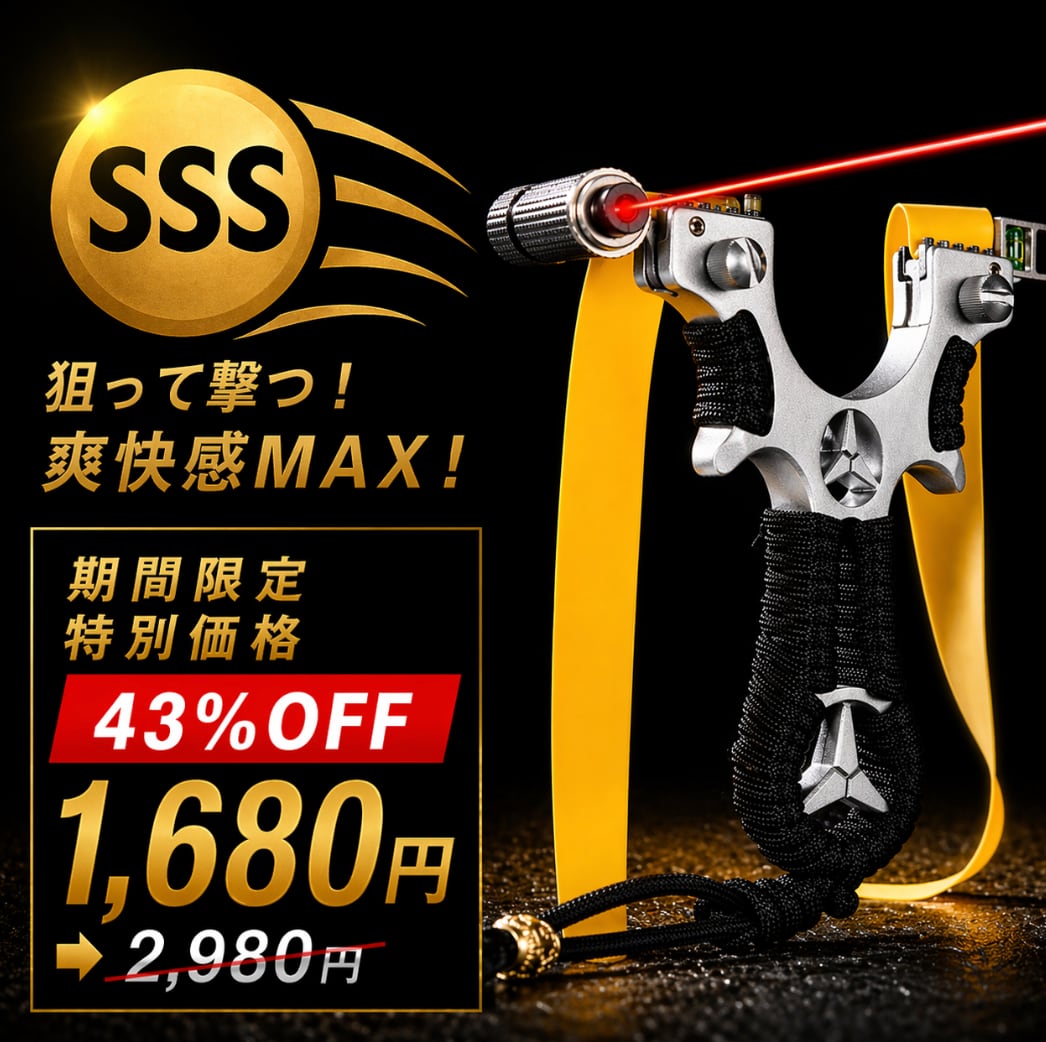 スコーピオンRG】＊期間限定セール！今だけ、通常価格：2,980円