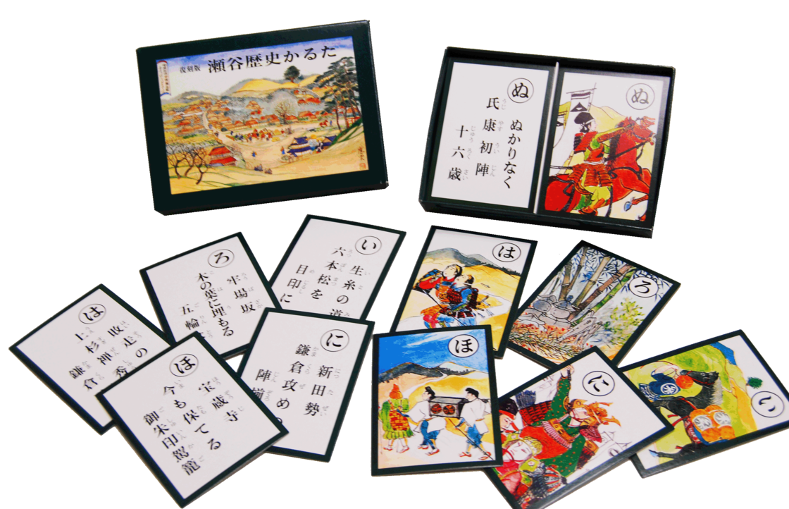 復刻版】瀬谷歴史かるた | PAY ID