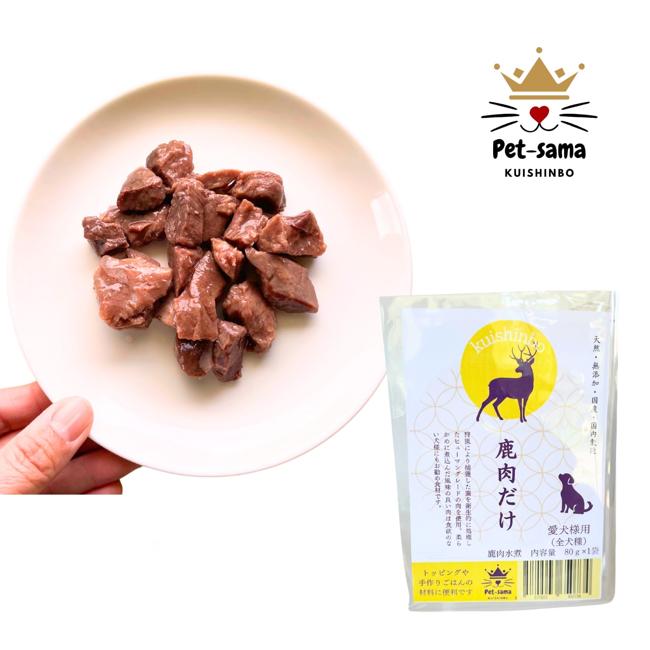 鹿肉 冷凍 9kg ペットフード用 特別大特価！ - スーパーセール ペット