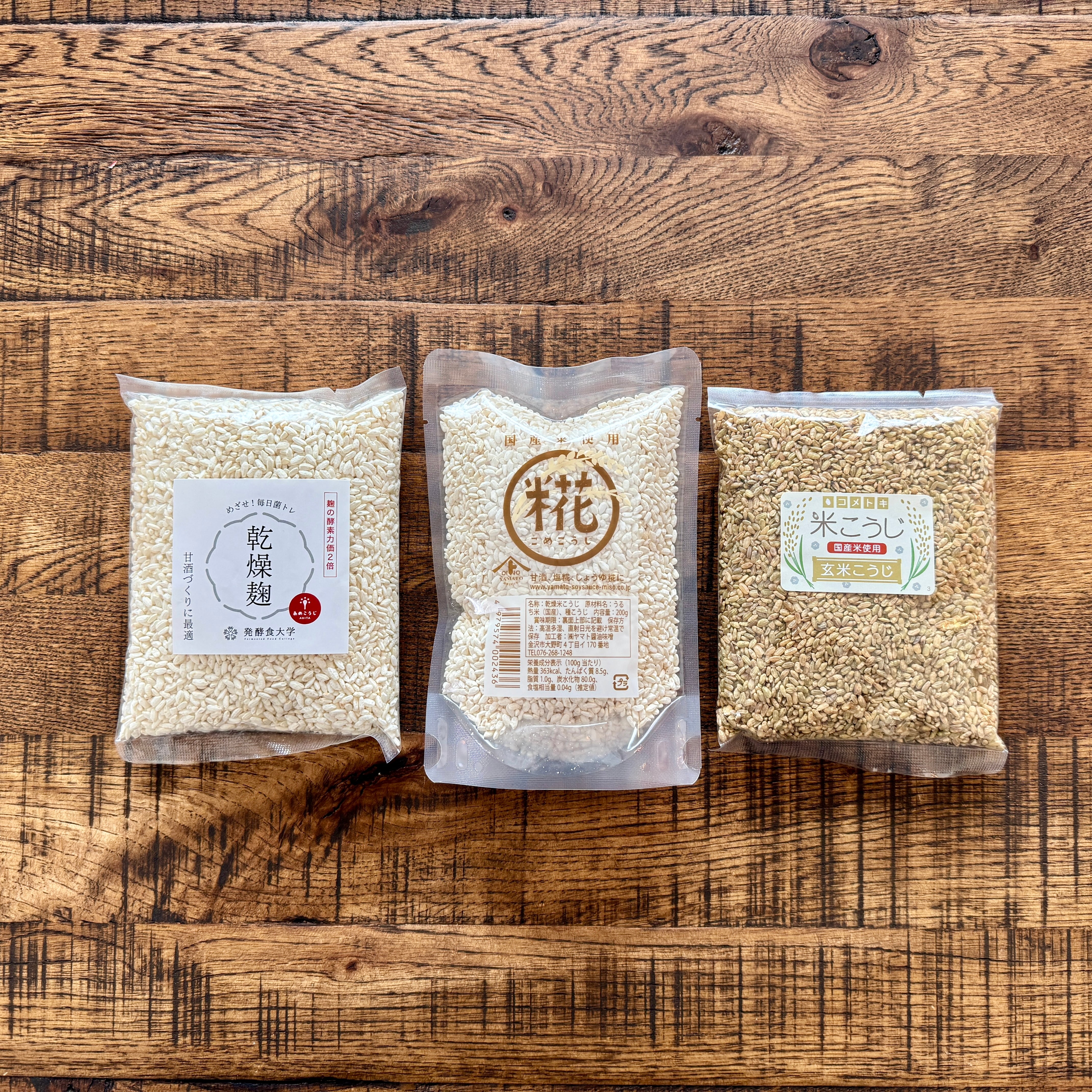 麹トリオ（あめこうじ・ヤマト醤油味噌・玄米麹） | 発酵食大学 購買部