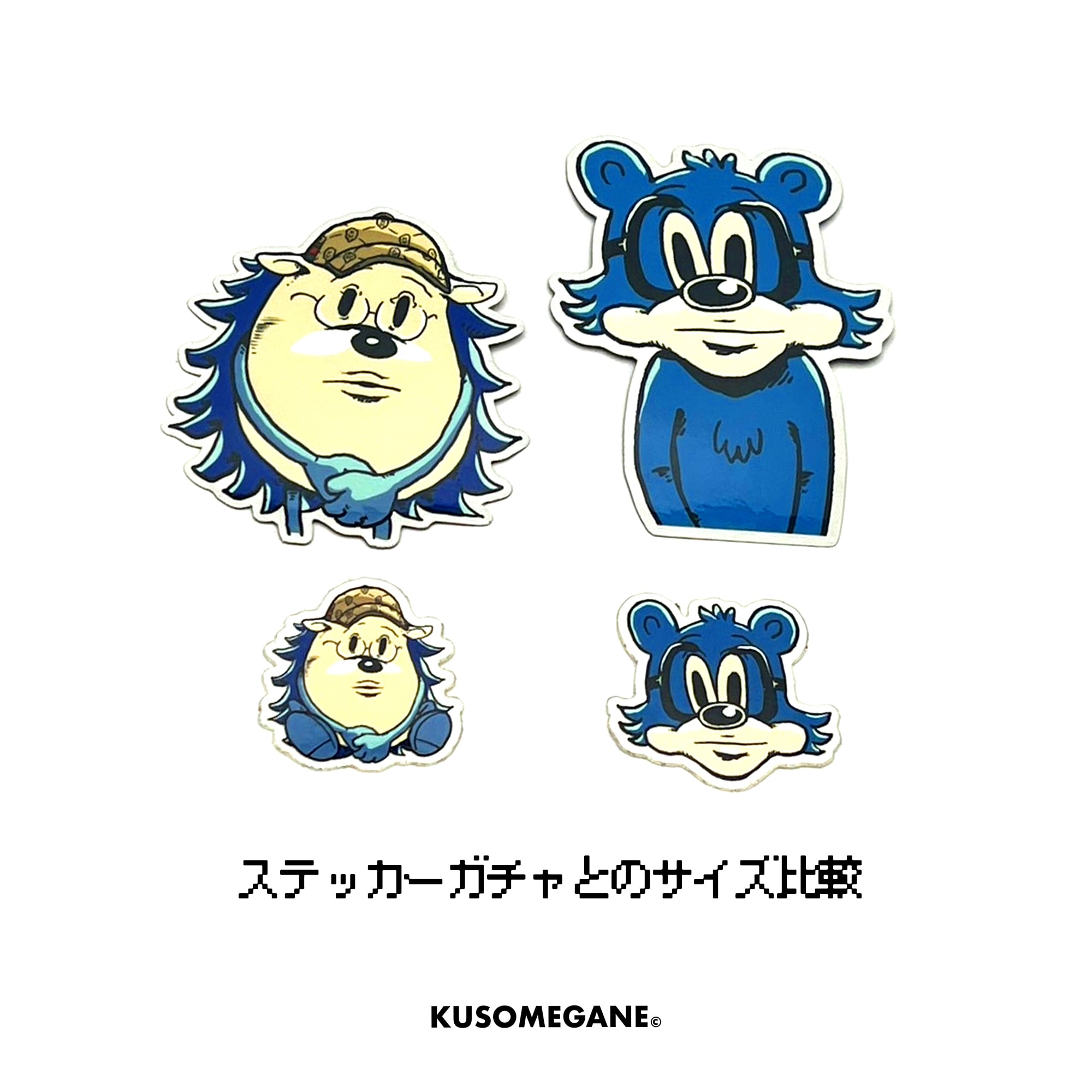 クソステッカー | KUSOMEGANEⓒ