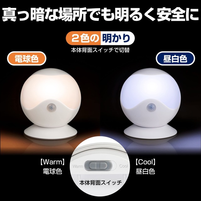エルパ (ELPA) LEDセンサー付ライト (白色・電球色/電池式/防雨) 人感センサー/球型/マグネット/ネジ止め可能 (PM-L750W)