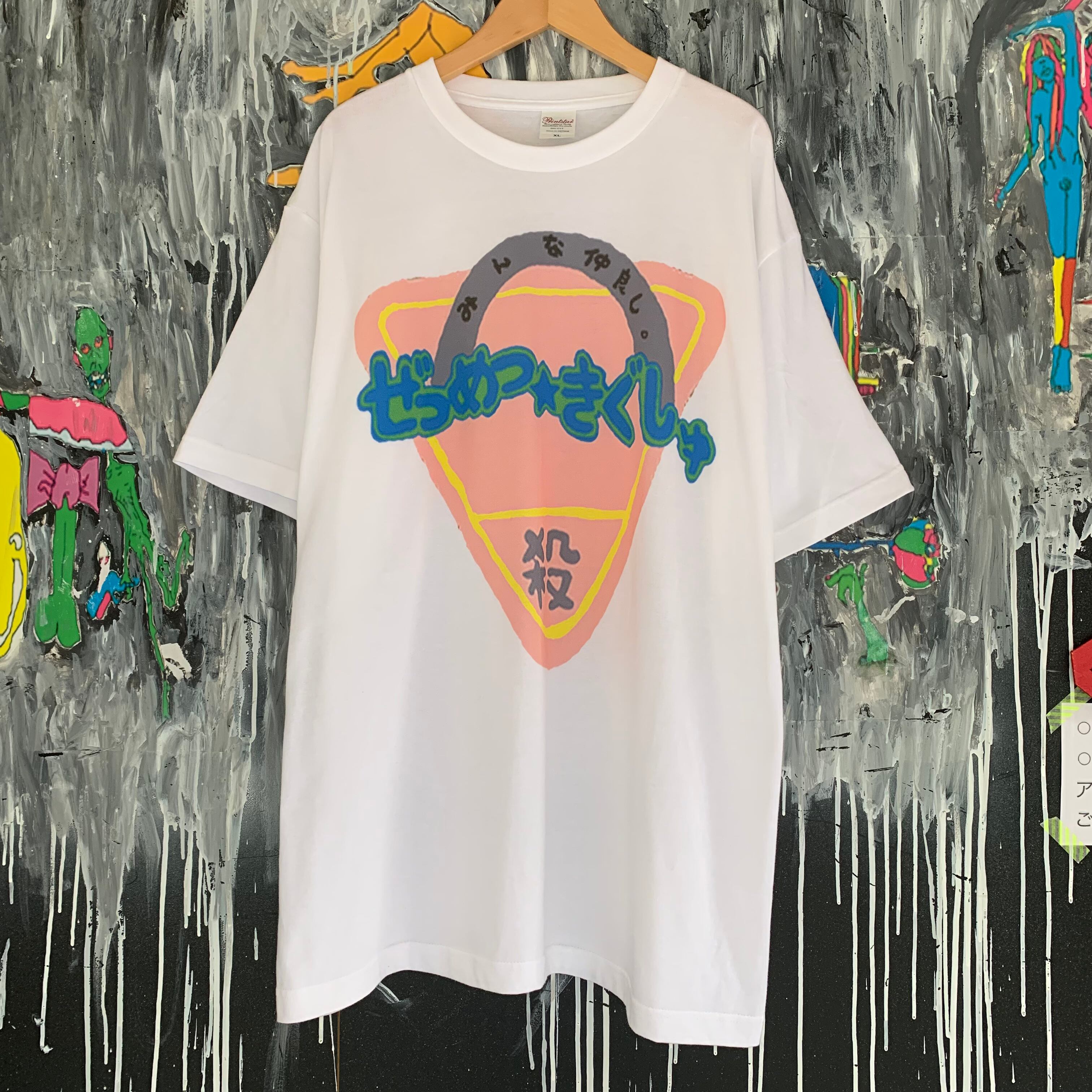 みんな仲良しぜつめつきぐしゅ ロゴTシャツ 白 | zetsukigu powered by BASE