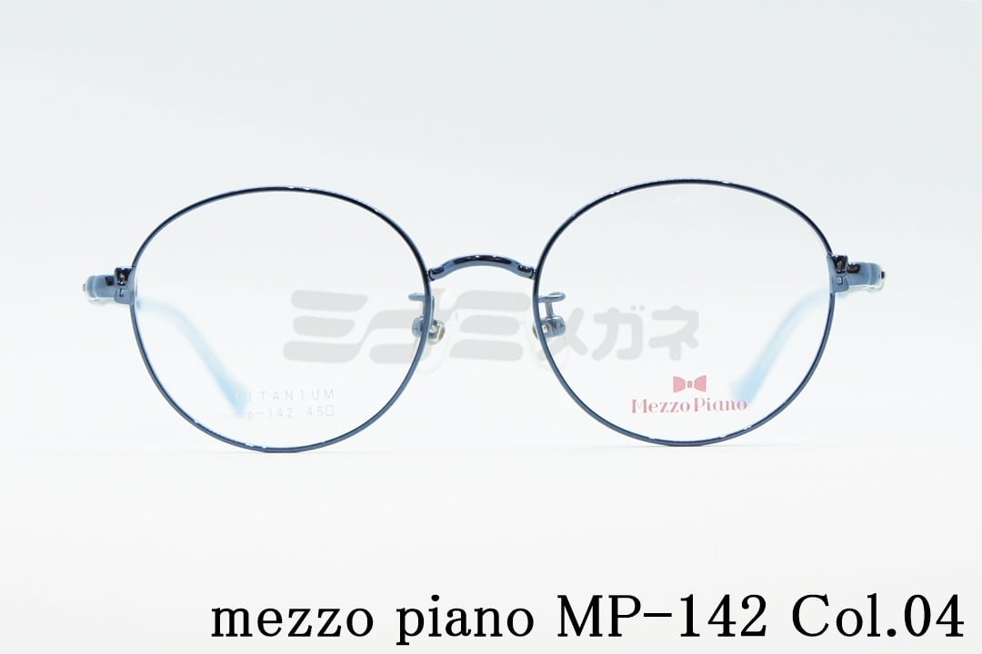 ⭐︎新品未使用⭐︎Mezzo Piano 眼鏡　フレーム　ブルー