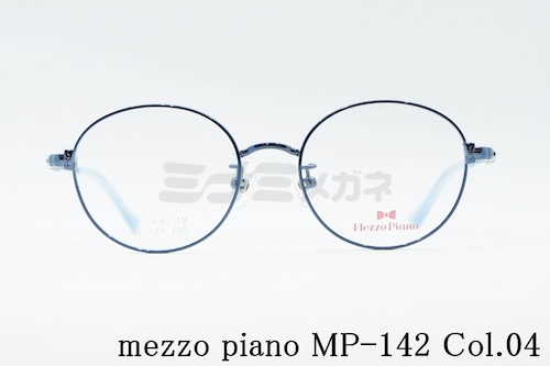 Mezzo Piano キッズ メガネフレーム mp-142 Col.04 45サイズ ボストン ジュニア 子ども 子供 メゾピアノ 正規品
