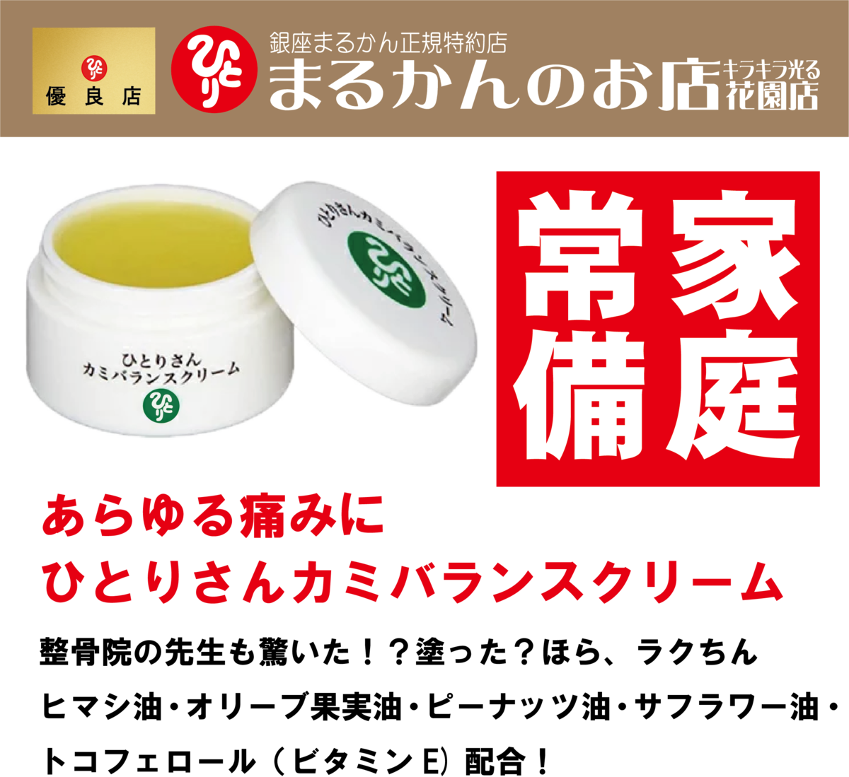 銀座まるかん ひとりさんホワイトクリーム＆ひとりさんカミ