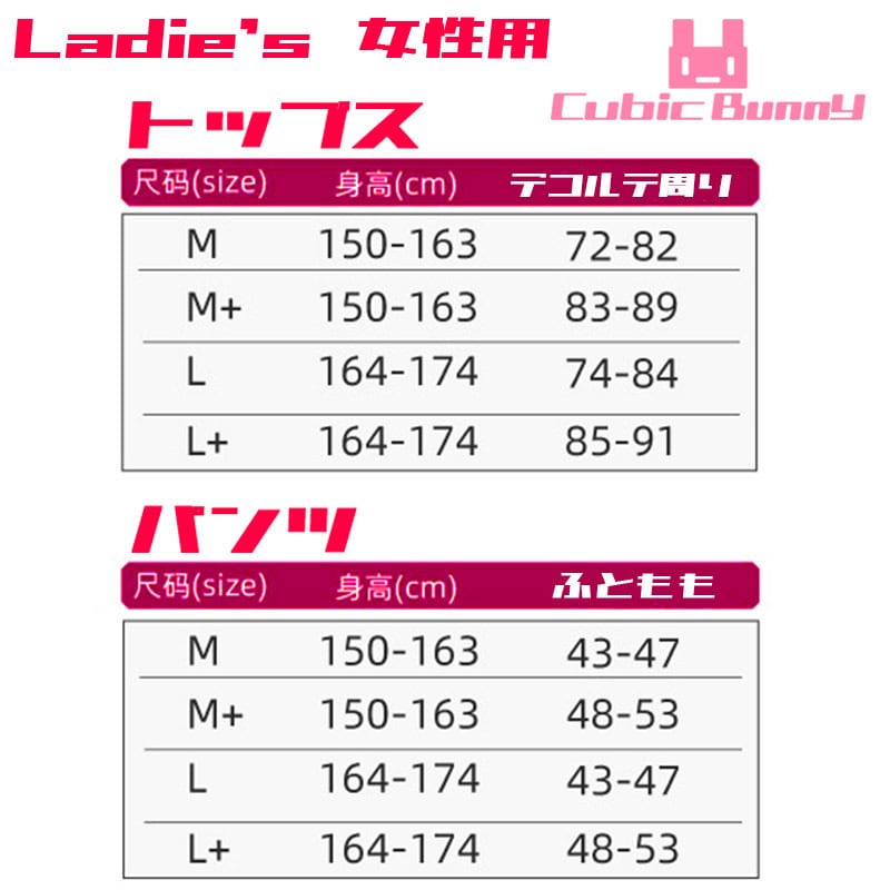 シースルー逆バニー レディース （歪萌舍 コスプレ | CubicBunny