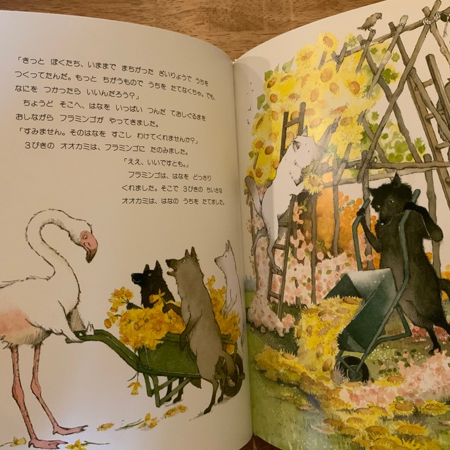 3びきの かわいい オオカミ 絵本のこたち 3びきの かわいい オオカミ 絵本のこたち