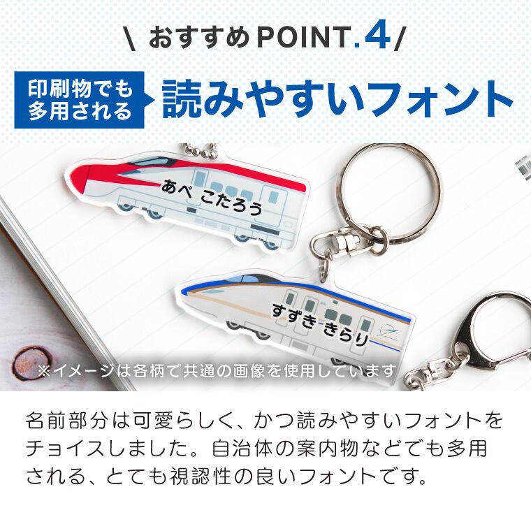 名入れキーホルダー ( 新幹線 ) [ 両面印刷 500系 こだま ] | PAY ID