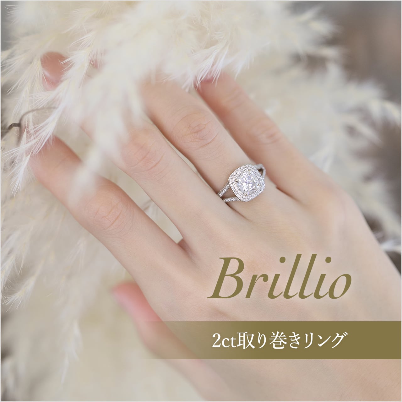 Brillio 2ct モアサナイト取り巻きリング | MARRAN powered by BASE