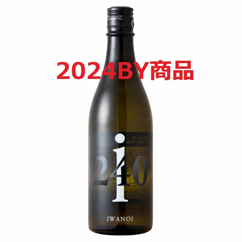 清酒濁酒製造免許証　山形県　日本酒　　酒田　許可 i240 山田錦 無濾過生酒 720ml 2024BY商品 | 岩の井蔵元直送オンライン