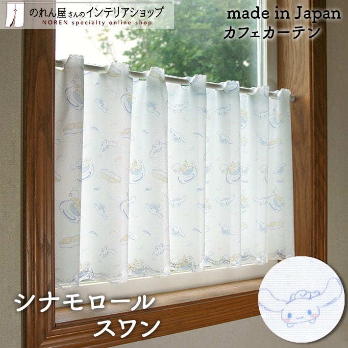 カフェカーテン | のれん工房