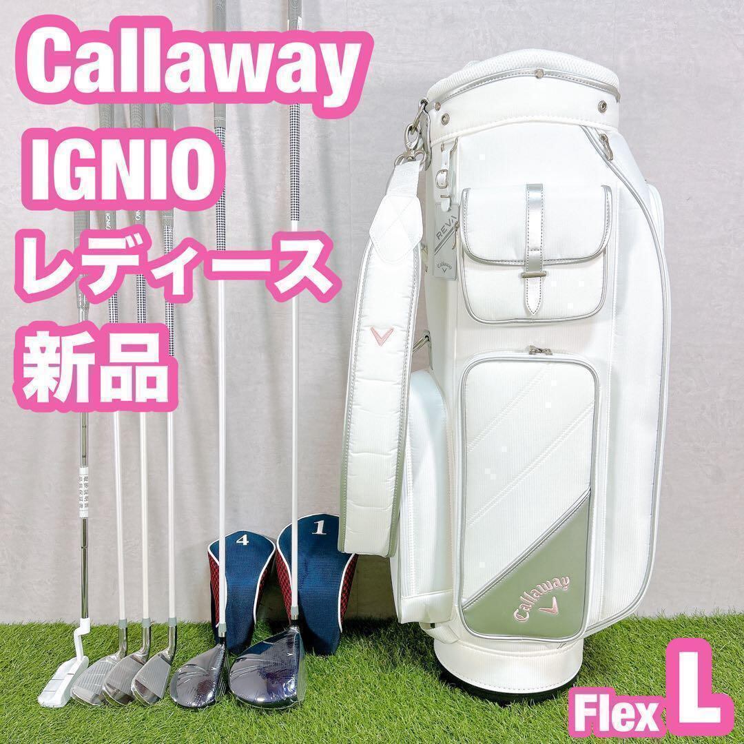 左利き レフティ　エピック キャロウェイ　ゴルフ クラブセット メンズ 初心者 左利き レフティ エピック キャロウェイ ゴルフ クラブセット メンズ