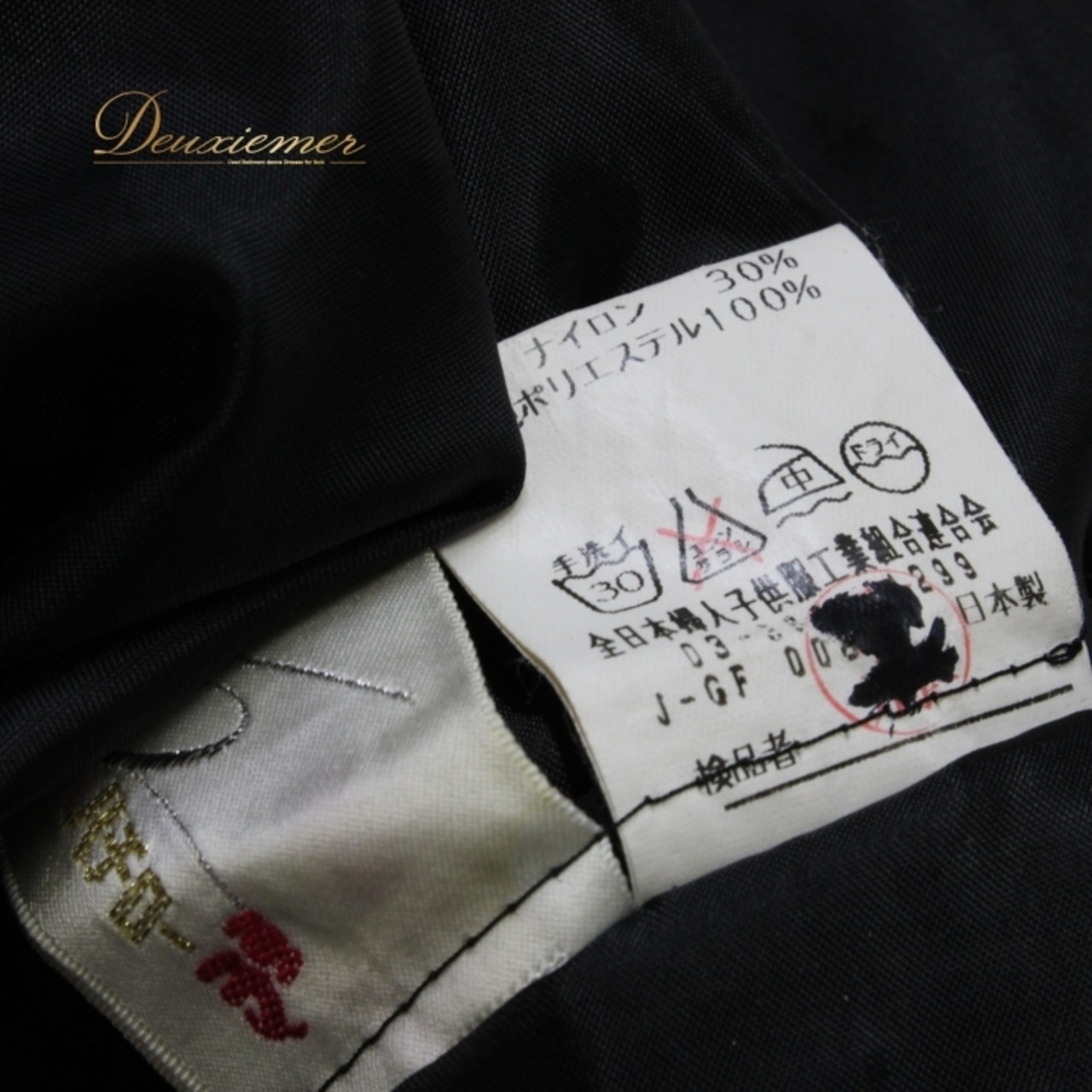 社交ダンス 衣装 スタンダード スカート レッスンウェア レディース ハチロー 黒 ブラック系 練習着 キラキラ レース シンプル フォーマル ポリエステル ナイロン レーヨン アーバンブラック 着回し便利 ファスナー 伸縮性 有り 総丈73cm ウエスト32cm Mサイズ 日本製