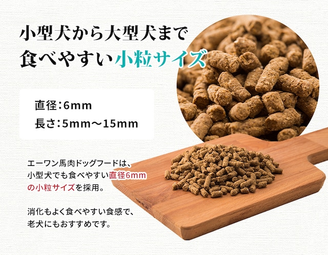 ＼送料無料／Awan馬肉ドッグフード20kg【業務用・大型犬・多頭飼い】