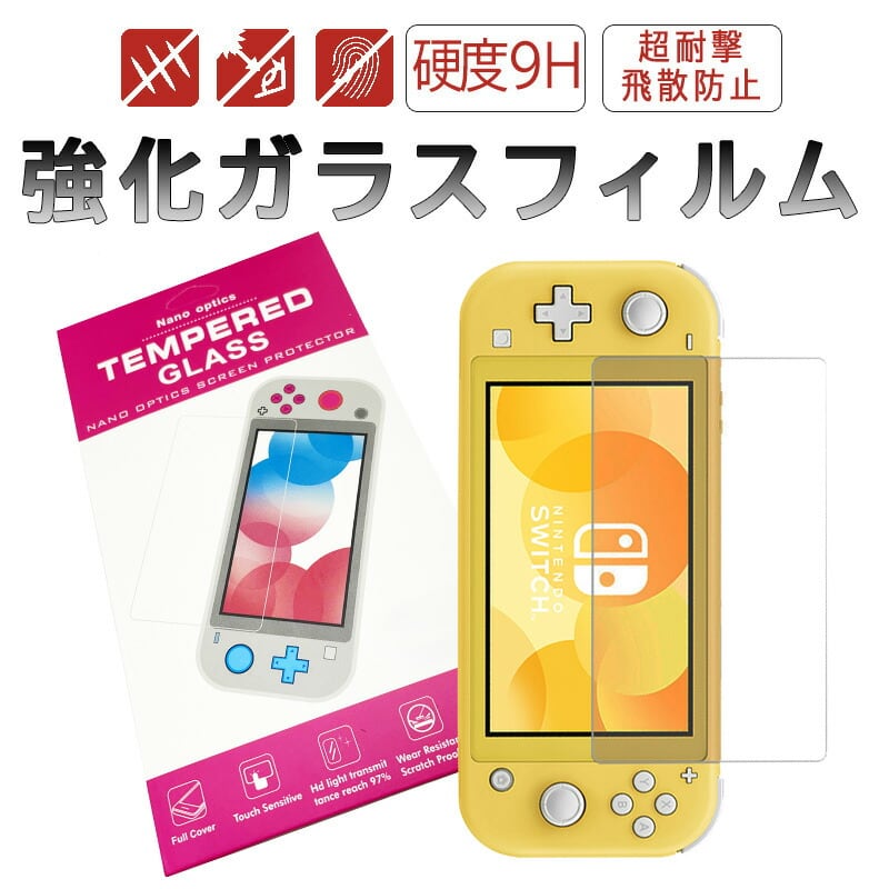 Nintendo Switch Lite 本体ケース 本体カバー ハードカバー クリア