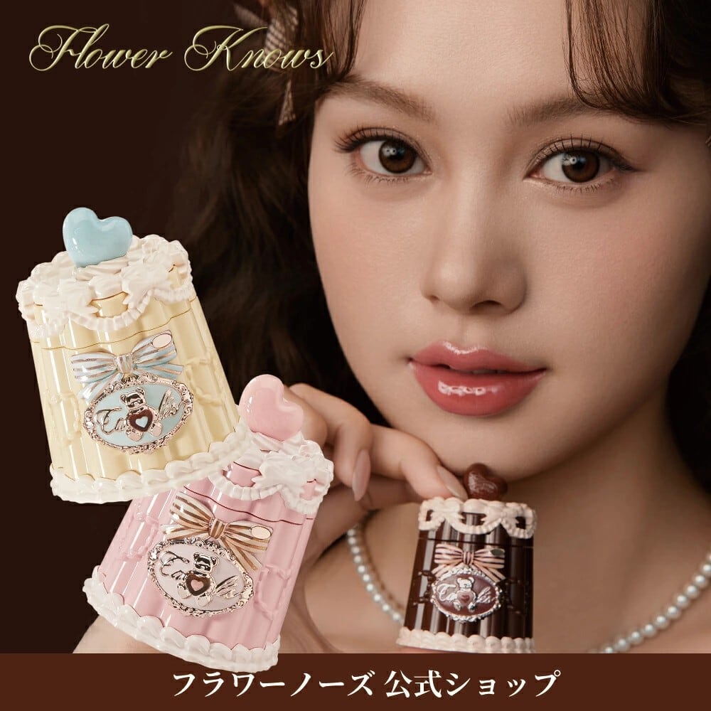 フラワーノーズ | ブリリアントプラス