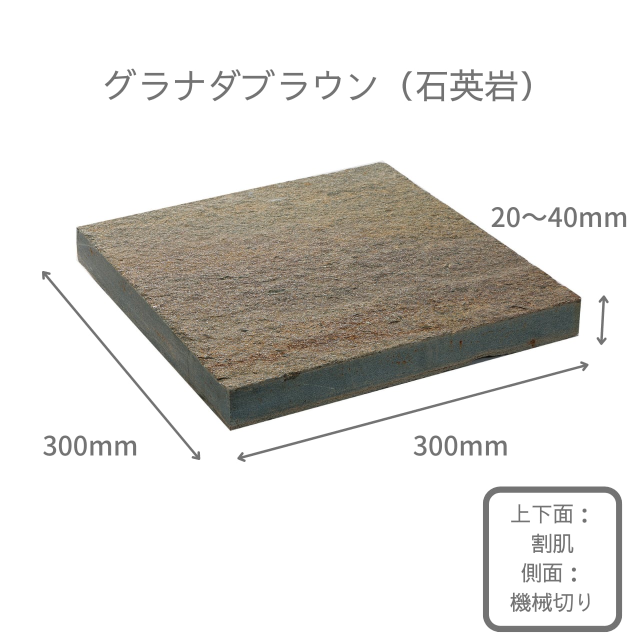 アンダルストーン ANDAL STONE