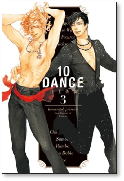 10DANCE 井上佐藤 [1-7巻 コミックセット/未完結] テンダンス | 漫画