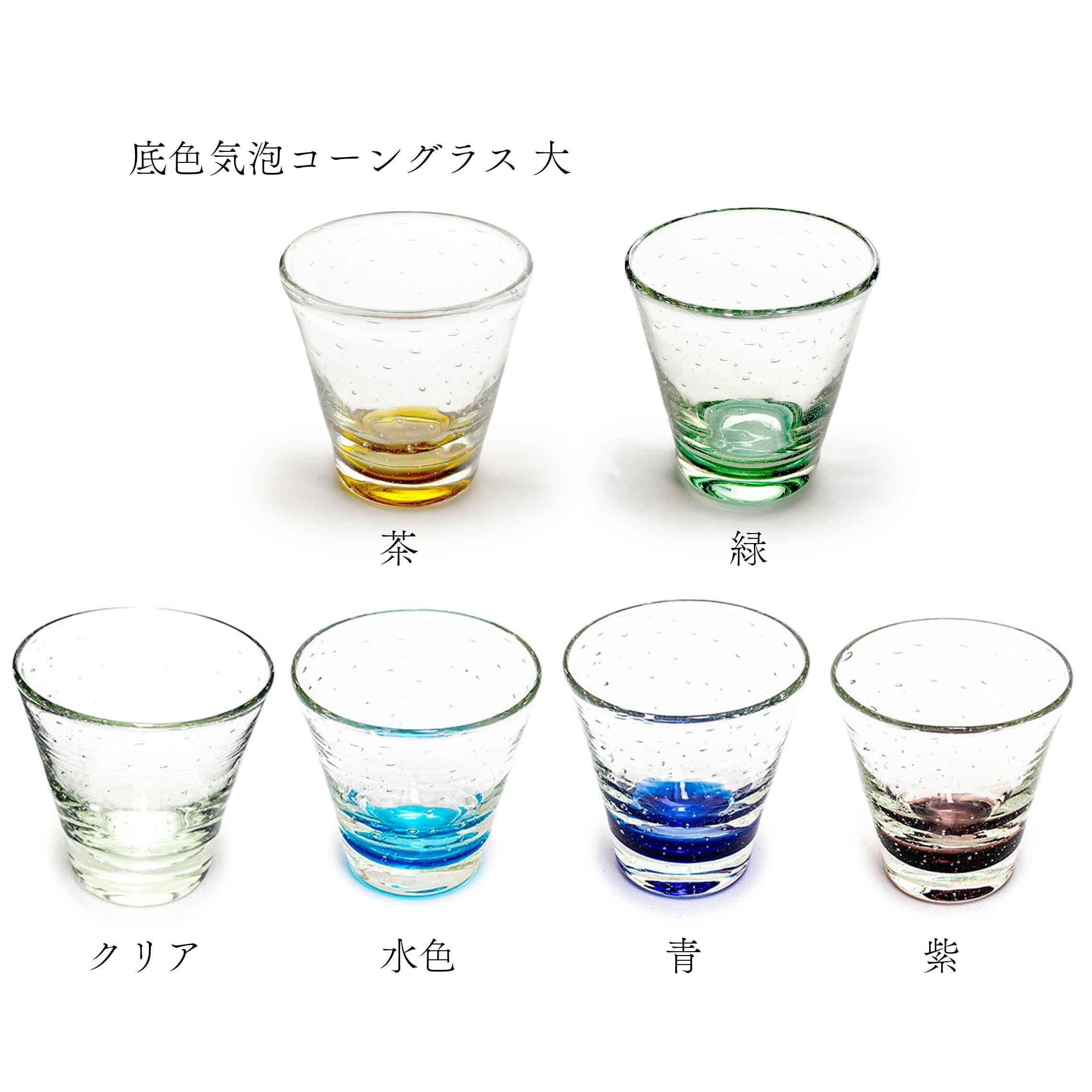 ガラス工房清天】底色気泡コーングラス 大 茶 [琉球ガラス] | 【琉球