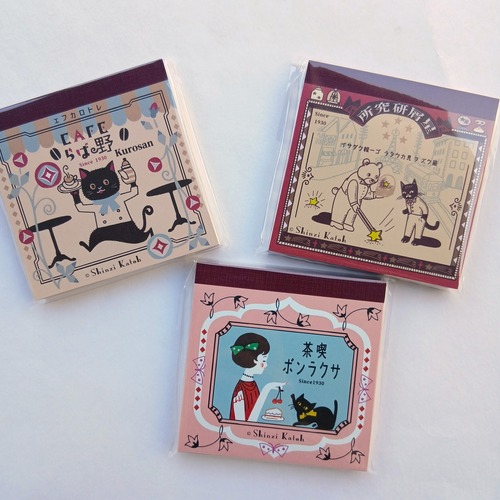 《ブロックメモ》レトロ日和